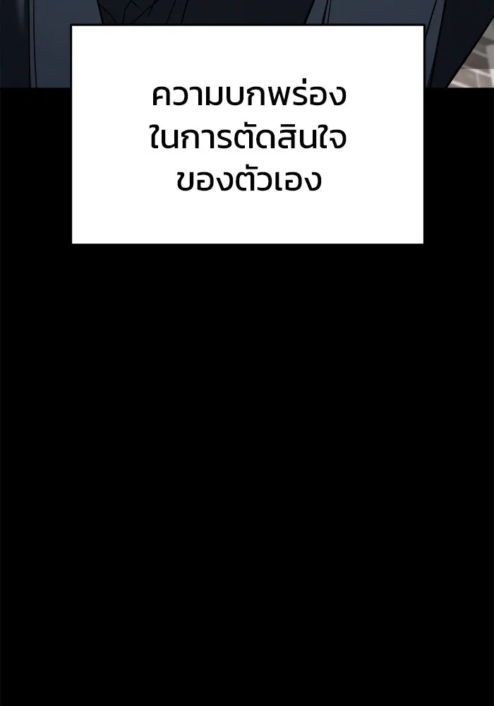 วายร้ายก็อยากมีรัก ตอนที่ 4 รูปที่ 65