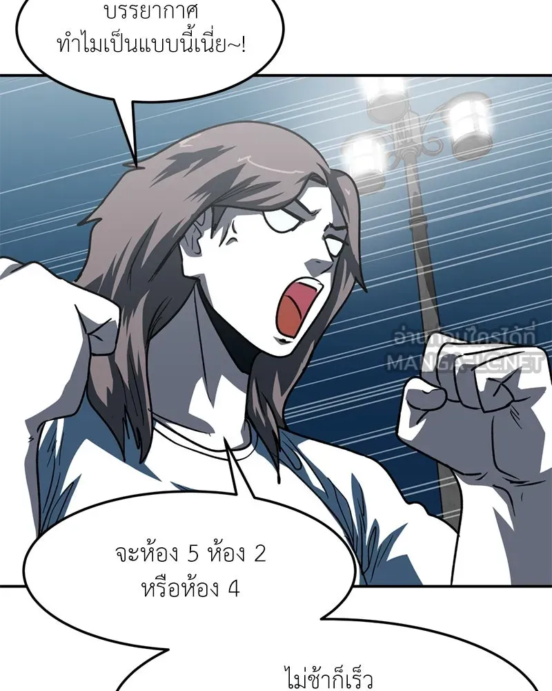 โรงเรียนสัตว์กินเนื้อ ตอนที่ 67 รูปที่ 18