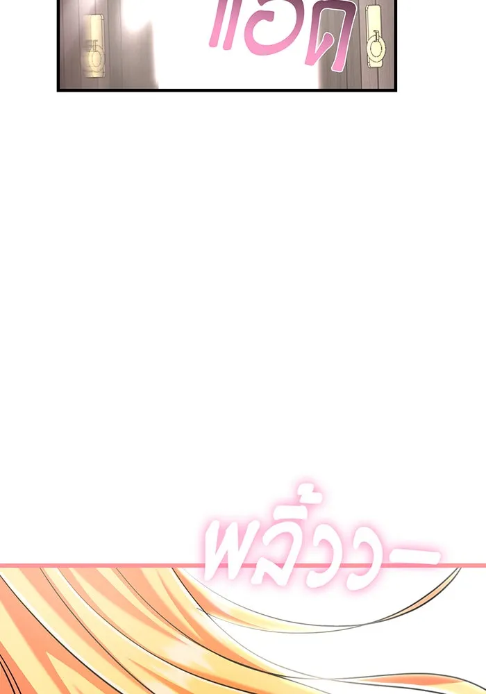 นางร้ายที่ไหนจะมีคุณธรรม ตอนที่ 127 รูปที่ 17