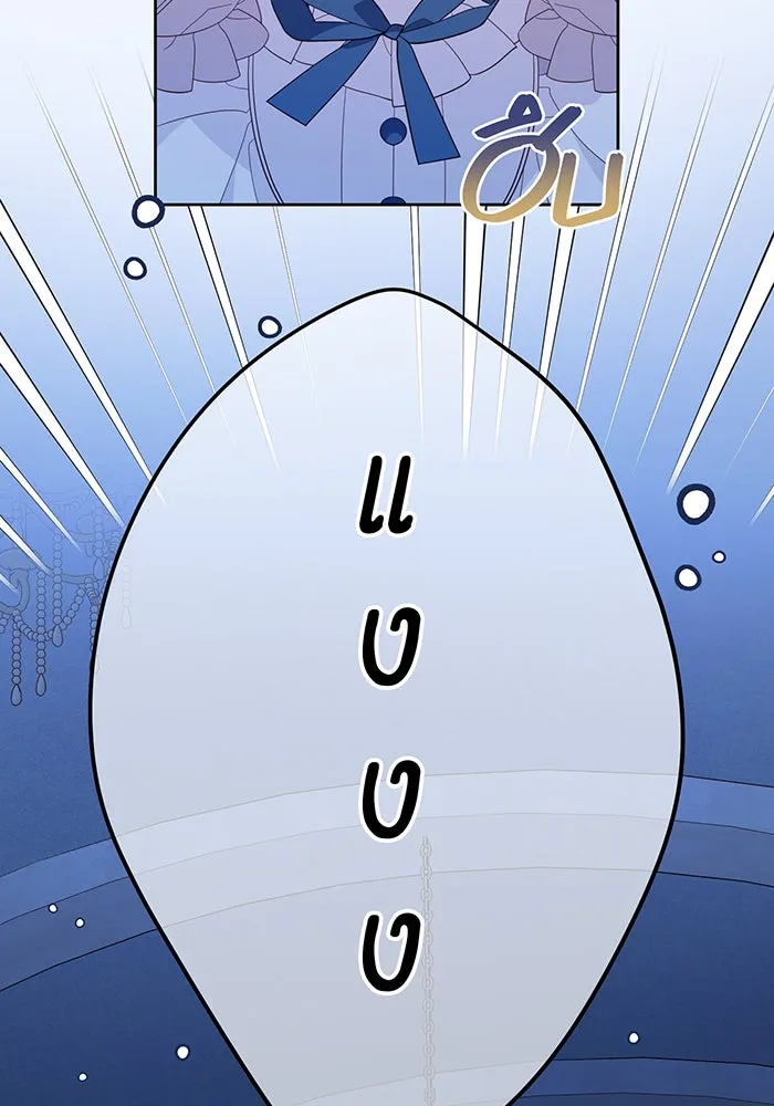 หนูน้อยทรราช ตอนที่ 8 รูปที่ 100