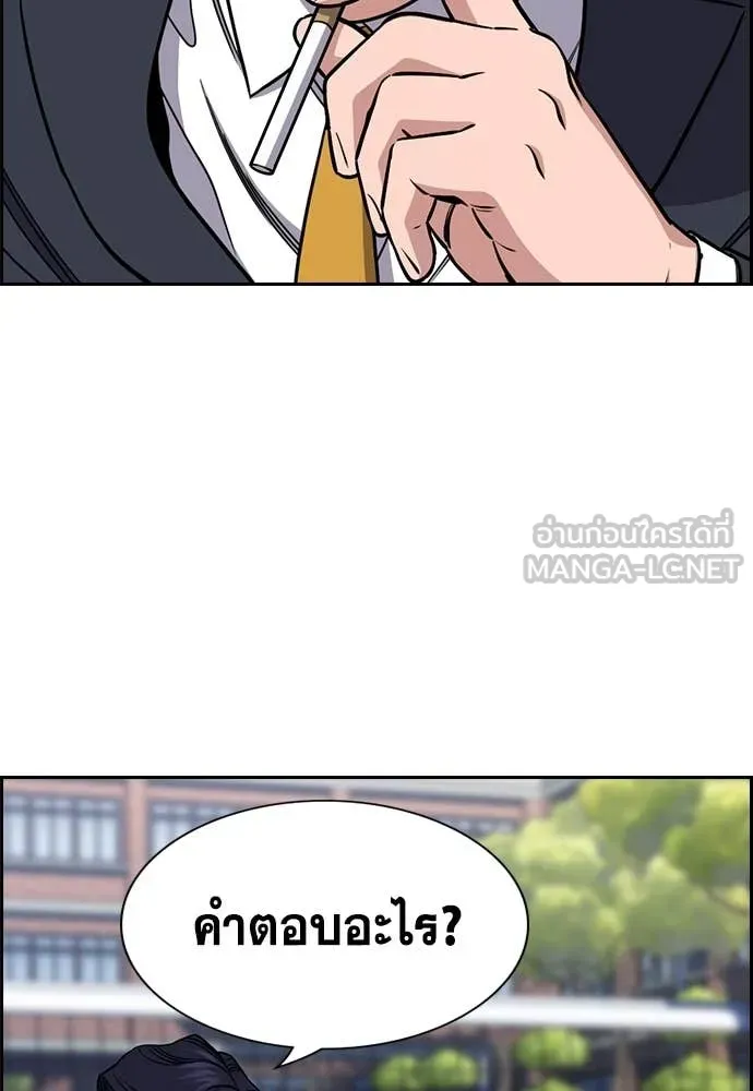 การศึกษาที่แท้จริง ตอนที่ 221 รูปที่ 32