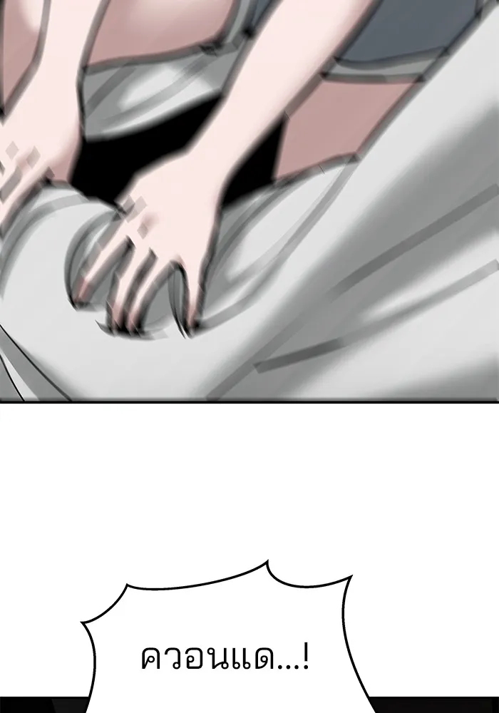 เลวฟาดเลว ตอนที่ 57 รูปที่ 4