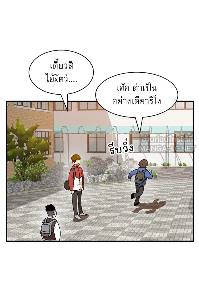 Double Click ตอนที่ 8 รูปที่ 18