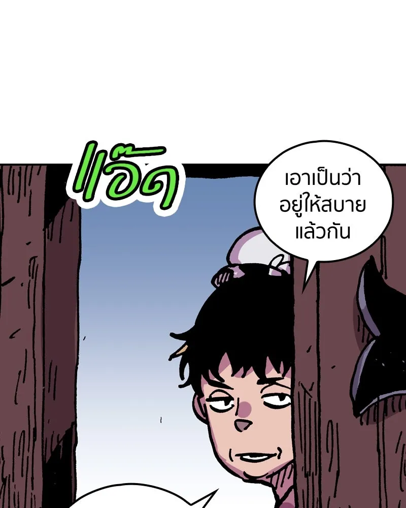 เคลวาเทส อสูรจอมราชัน ตอนที่ 26 ข่าวลือไม่ดีของผู้กล้า รูปที่ 130