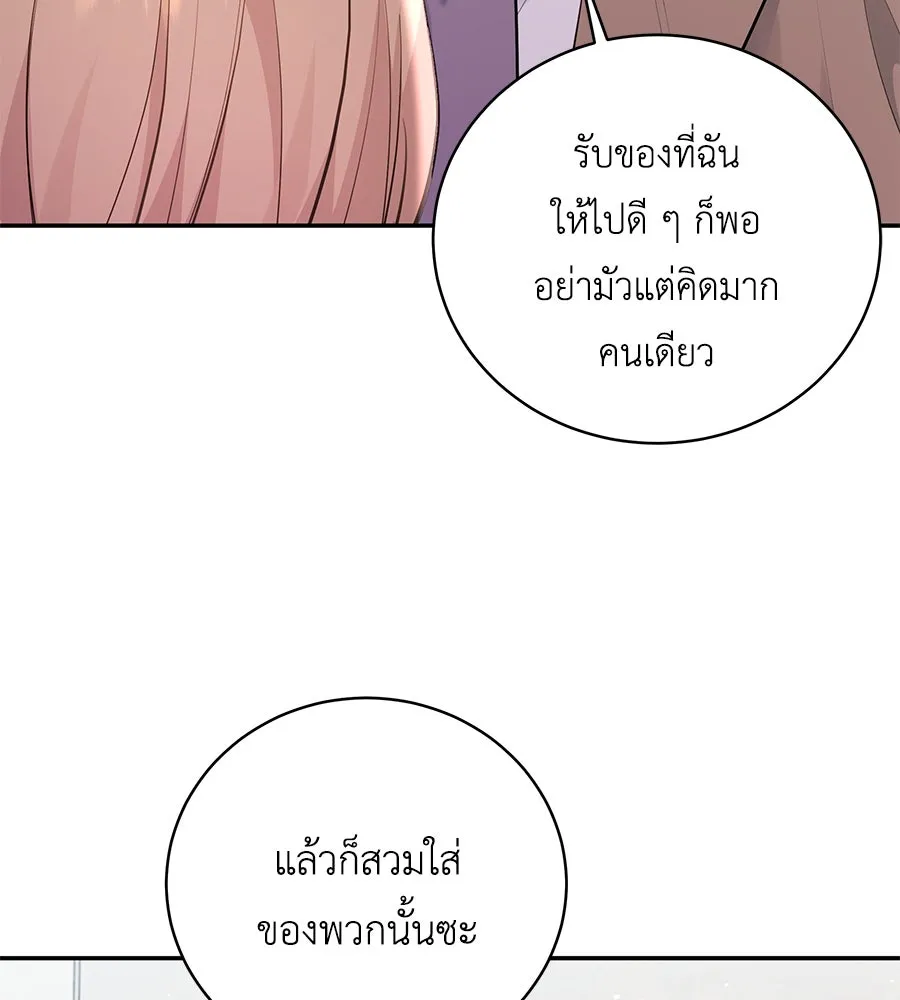 คิมหันต์นิรันดร ตอนที่ 52 รูปที่ 64