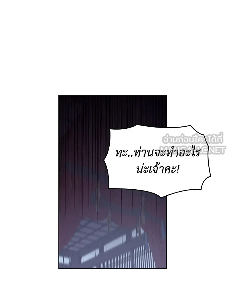 เกิดอีกทีเป็นว่าที่ประมุขลัทธิมาร ตอนที่ 11 รูปที่ 81