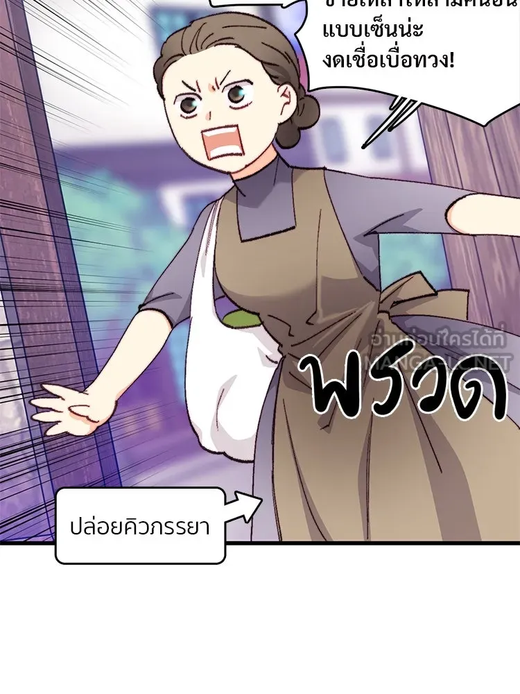 Bring the Love ตอนที่ 118 รูปที่ 48