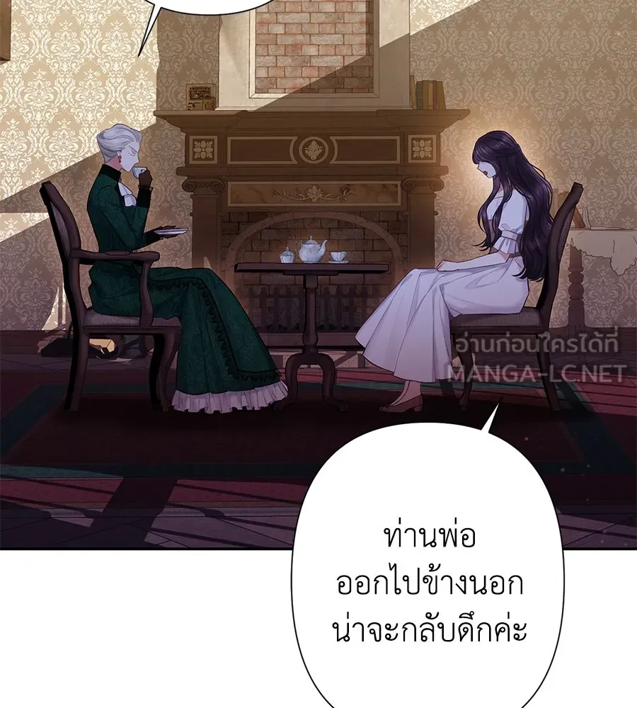 บาสเตียน ตอนที่ 3 รูปที่ 141