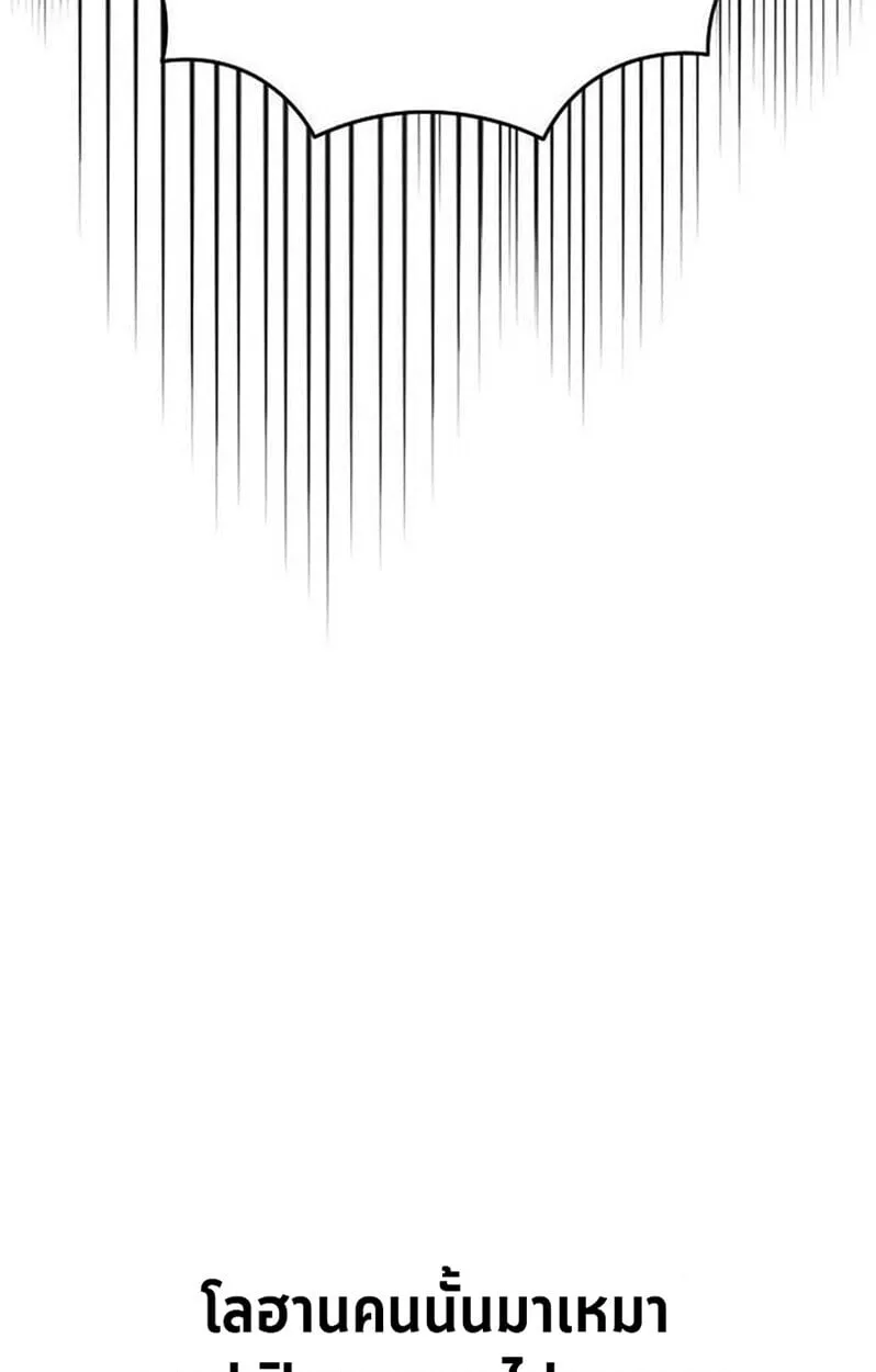 Goddess of Abundance and the Genius Rogue Apostle เทพ_แห_งความอ_ดมสมบ_รณ_ก_บอ_ครสาวกต_วแสบยอดอ_จฉร_ยะ ตอนที่ ตอนที่ 7 รูปที่ 175