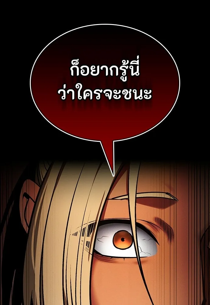 มือสังหารพันธุ์อมตะ ตอนที่ 86 รูปที่ 26