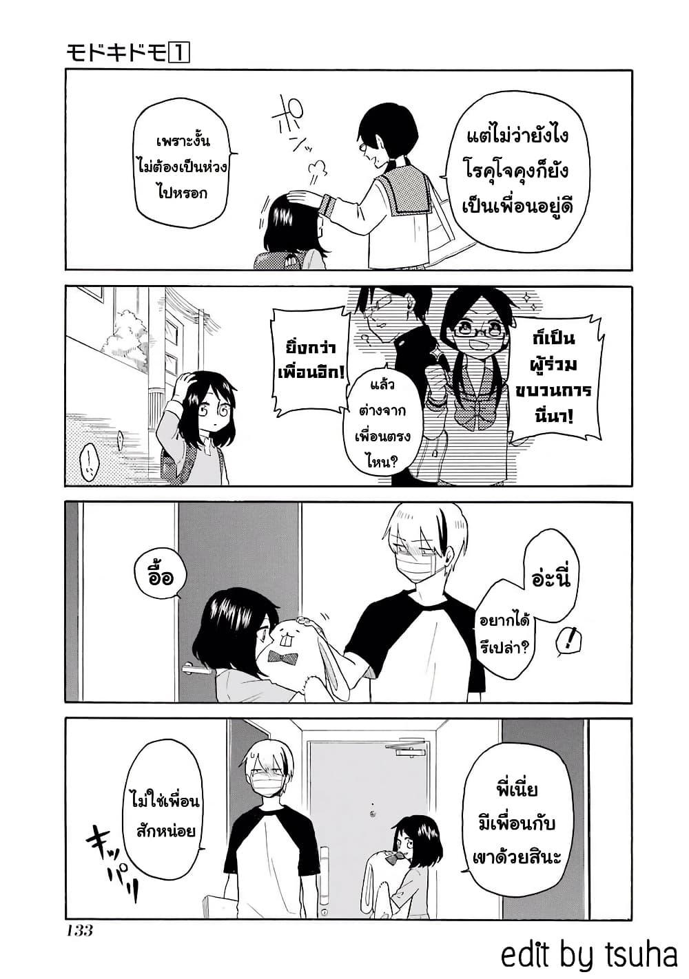 Manga-lc-com อ่านมังงะ อ่านการ์ตูน ออนไลน์ ฟรี Modokidomo ตอนที่ 1 2 3 4 5 6 7 8 9 10 11 12 13 14 ฟรี ไม่มีโฆษณา Manga-lc - อ่าน มังงะ อ่าน การ์ตูน ออนไลน์ อ่านมังงะ ฟรี