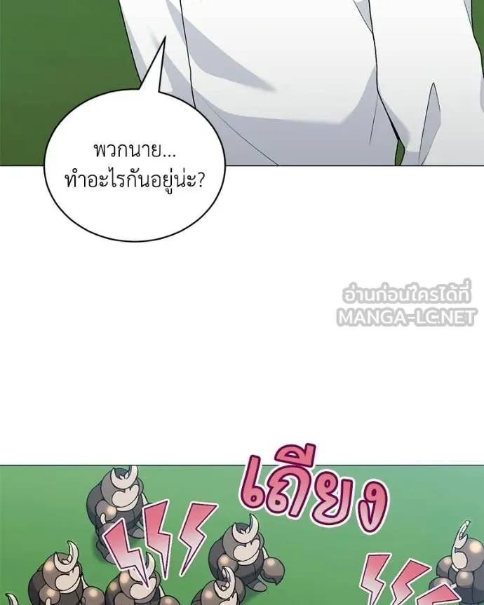 คนสวนโลกฮันเตอร์ ตอนที่ 95 รูปที่ 74
