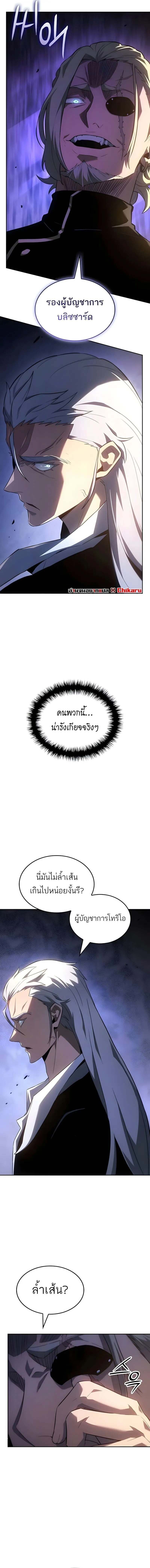 Ice Lord เจ_าตำหน_กเหม_นต_ ตอนที่ ตอนที่ 54 รูปที่ 9