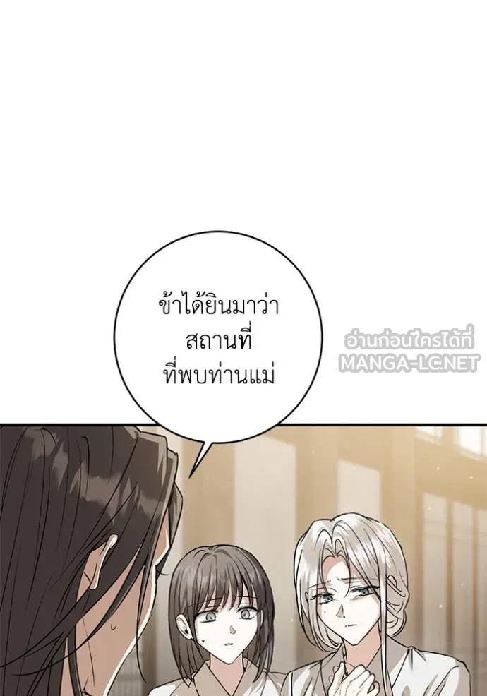 ยามหมาป่าทมิฬ ตอนที่ 77 รูปที่ 35