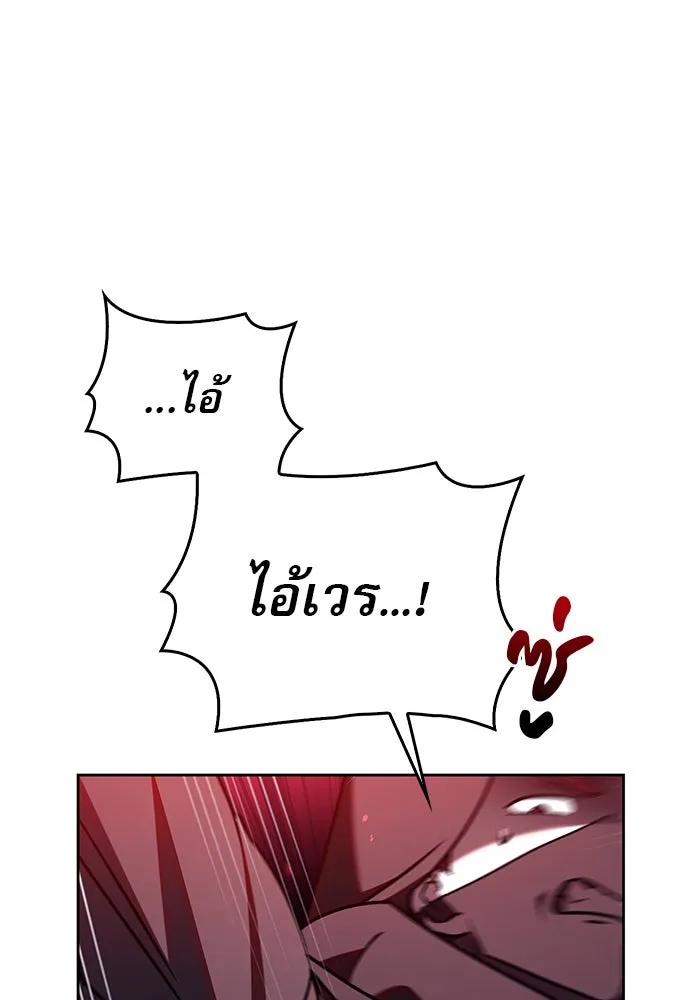 ผมไม่ได้เก่งอย่างที่คิด ตอนที่ 23 รูปที่ 121