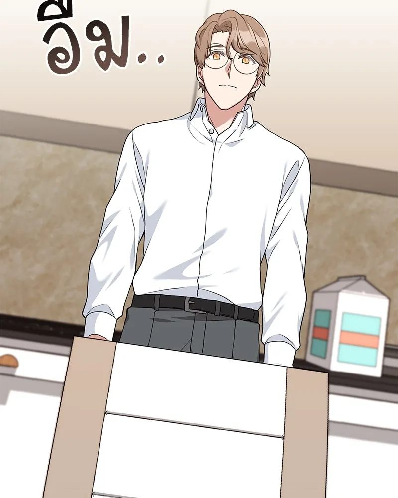 คนสวนโลกฮันเตอร์ ตอนที่ 20 รูปที่ 67