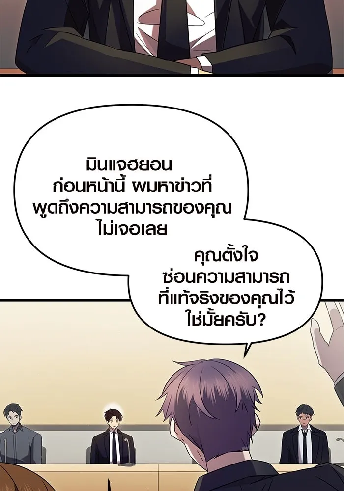 พลิกชะตาคว้าไอเทมระดับเทพ ตอนที่ 79 (จบซีซัน 1) รูปที่ 77