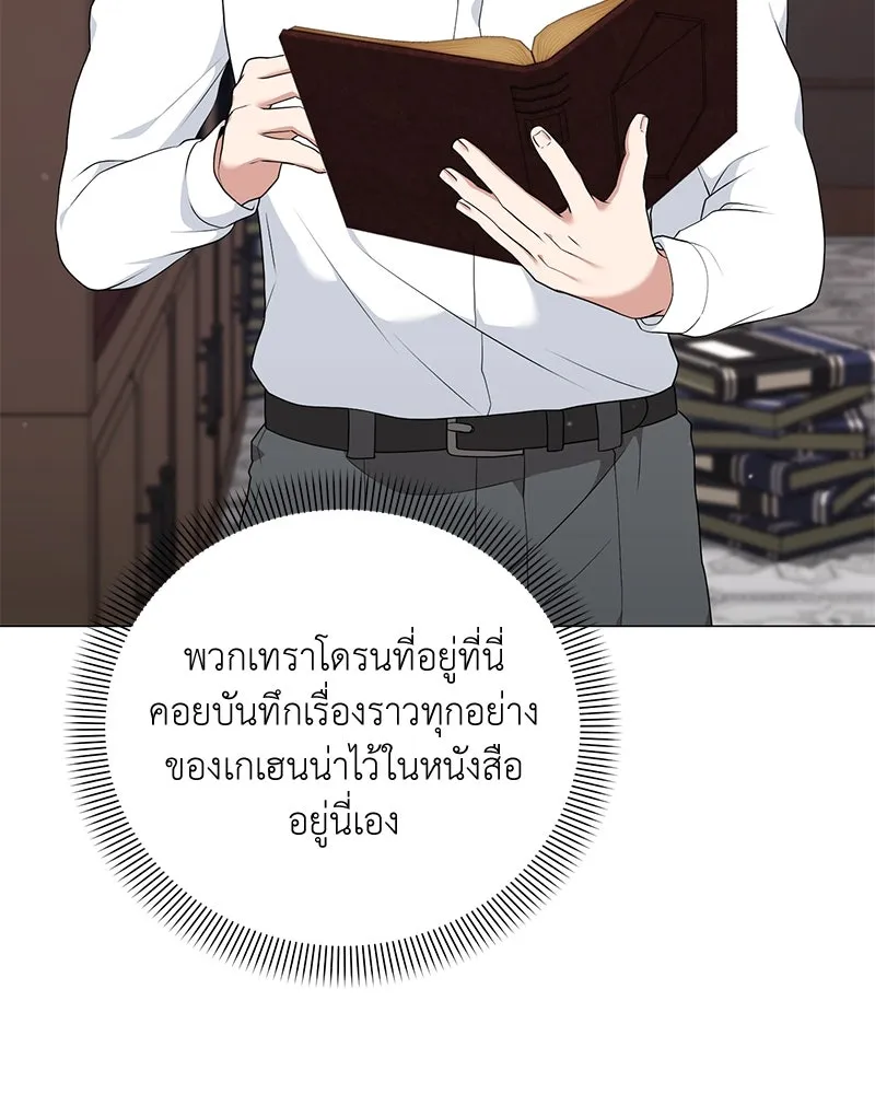 คนสวนโลกฮันเตอร์ ตอนที่ 51 รูปที่ 149