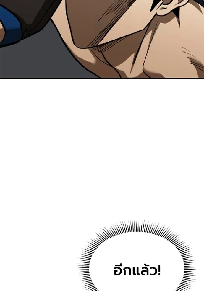 ราชาแห่งอ็อกทากอน ตอนที่ 146 รูปที่ 41