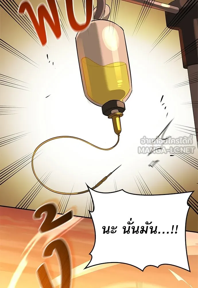 ชีวิตฮีลใจนายฮันเตอร์คลาส S ตอนที่ 51 (จบซีซัน 1) รูปที่ 111