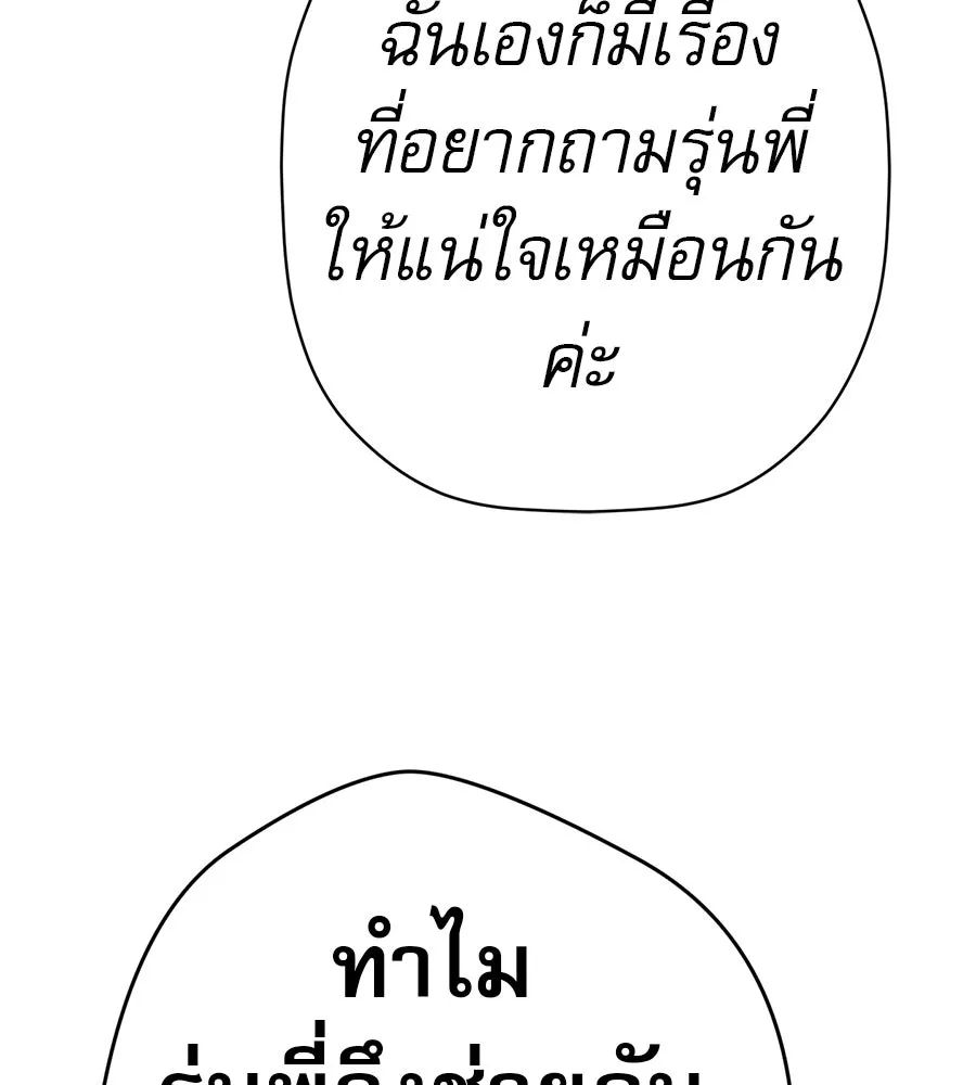 คอลเซ็นเตอร์เปลี่ยนชีวิต ตอนที่ 61 ก๊อบปี้ รูปที่ 193