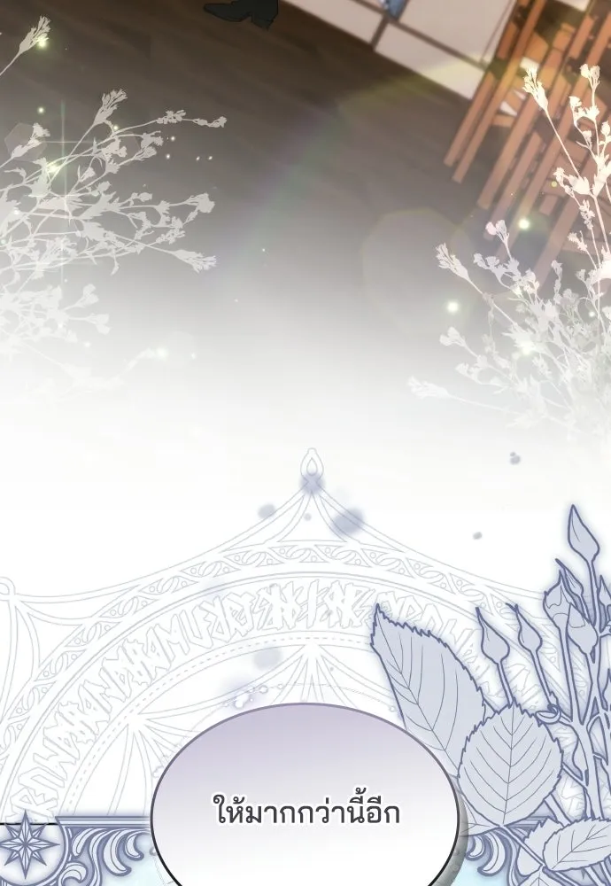 เหตุผลที่นางร้ายจับดาบ ตอนที่ 3 รูปที่ 109