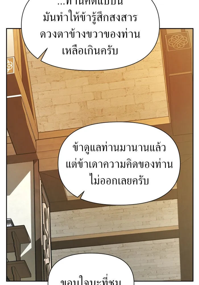 ชิงชีวิตพลิกลิขิตชะตา ตอนที่ 54 คนที่คุณต้องการ รูปที่ 67