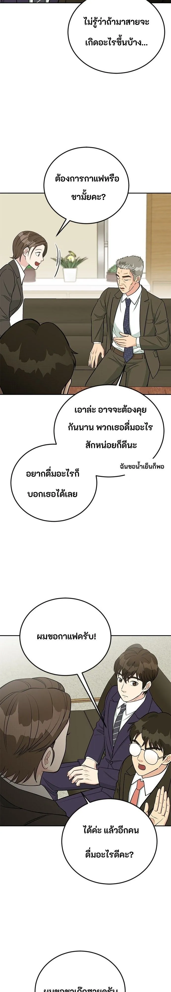 Manga-lc-com อ่านมังงะ อ่านการ์ตูน ออนไลน์ ฟรี Reincarnated as a New Employee ตอนที่ 1 2 3 4 5 6 7 8 9 10 11 12 13 14 ฟรี ไม่มีโฆษณา Manga-lc - อ่าน มังงะ อ่าน การ์ตูน ออนไลน์ อ่านมังงะ ฟรี