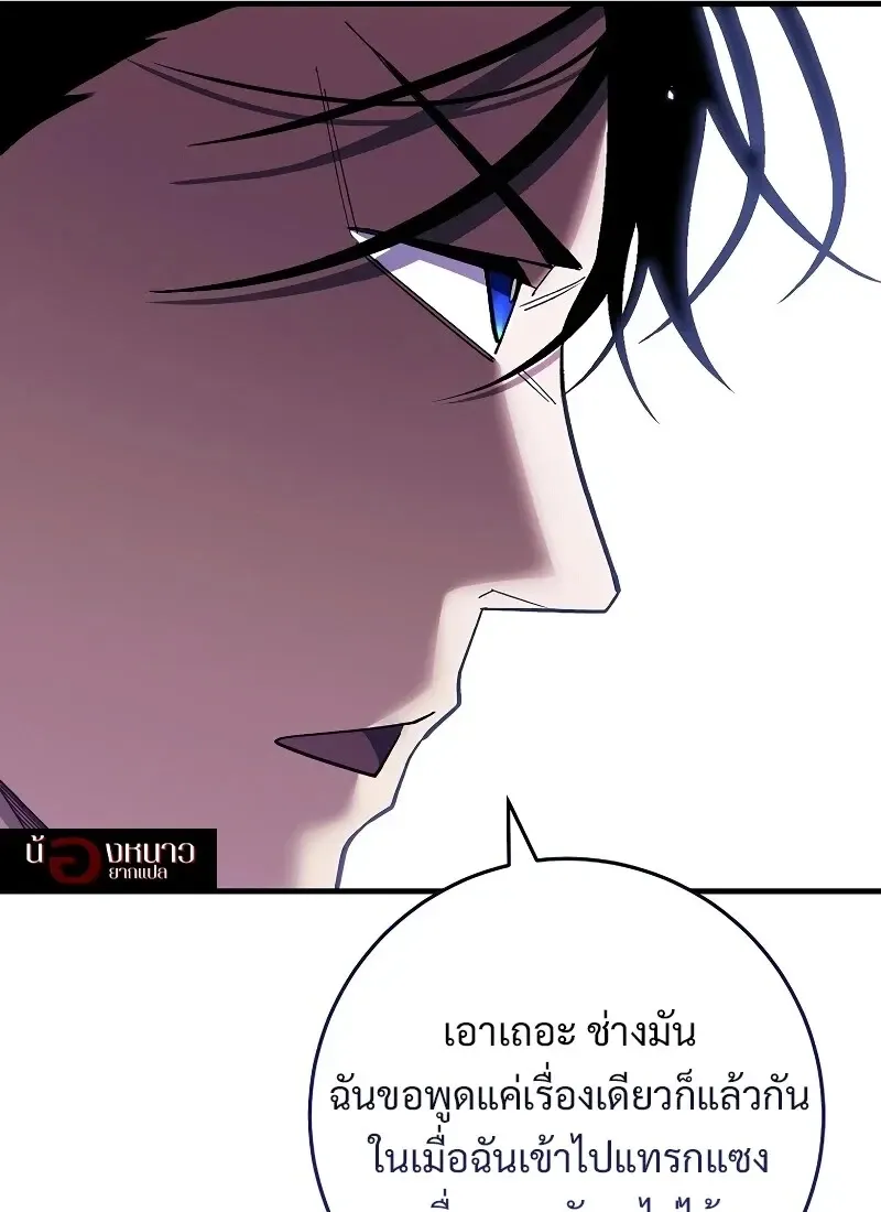 The Hero Returns ตอนที่ ตอนที่ 118 รูปที่ 71