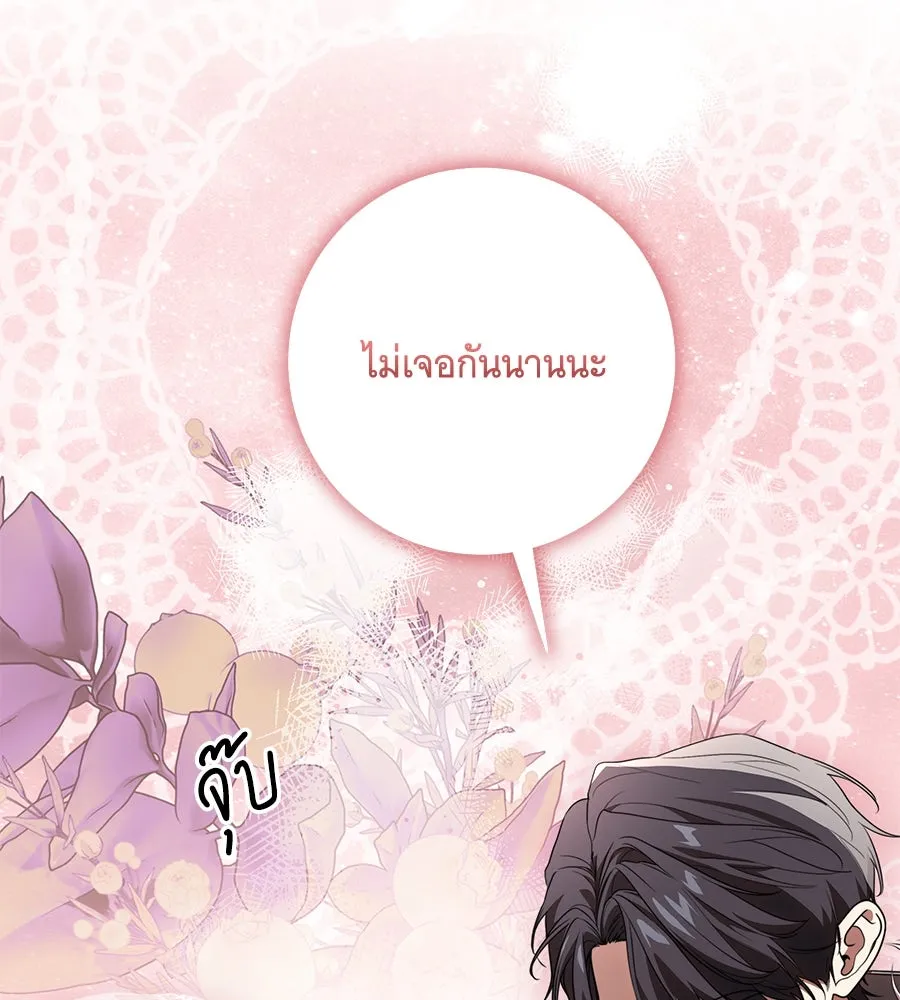 ทุกอย่างที่เสียไป ฉันขอทวงคืน ตอนที่ 73 รูปที่ 13