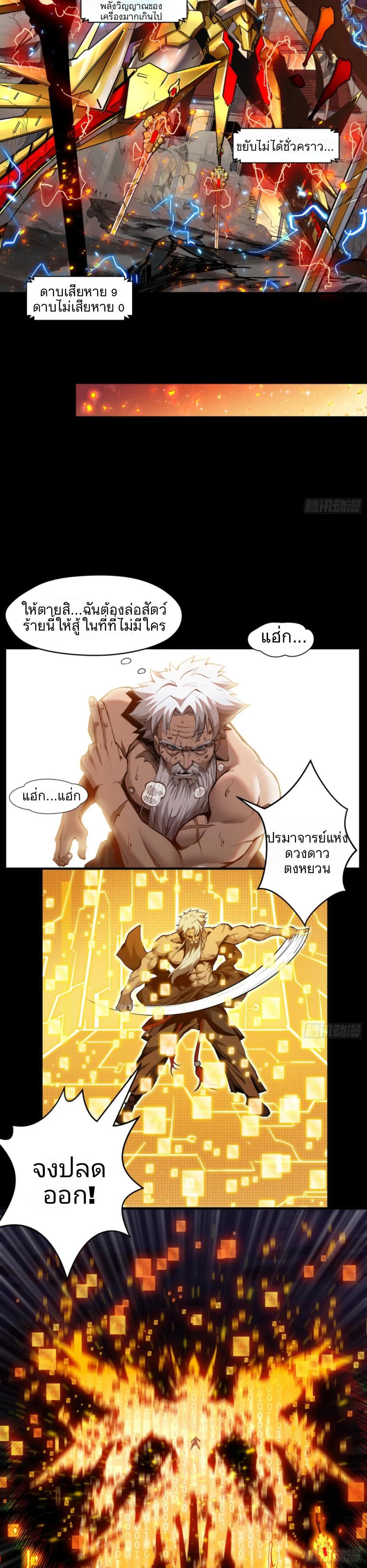 Manga-lc-com อ่านมังงะ อ่านการ์ตูน ออนไลน์ ฟรี Legend of Star General ตอนที่ 1 2 3 4 5 6 7 8 9 10 11 12 13 14 ฟรี ไม่มีโฆษณา Manga-lc - อ่าน มังงะ อ่าน การ์ตูน ออนไลน์ อ่านมังงะ ฟรี