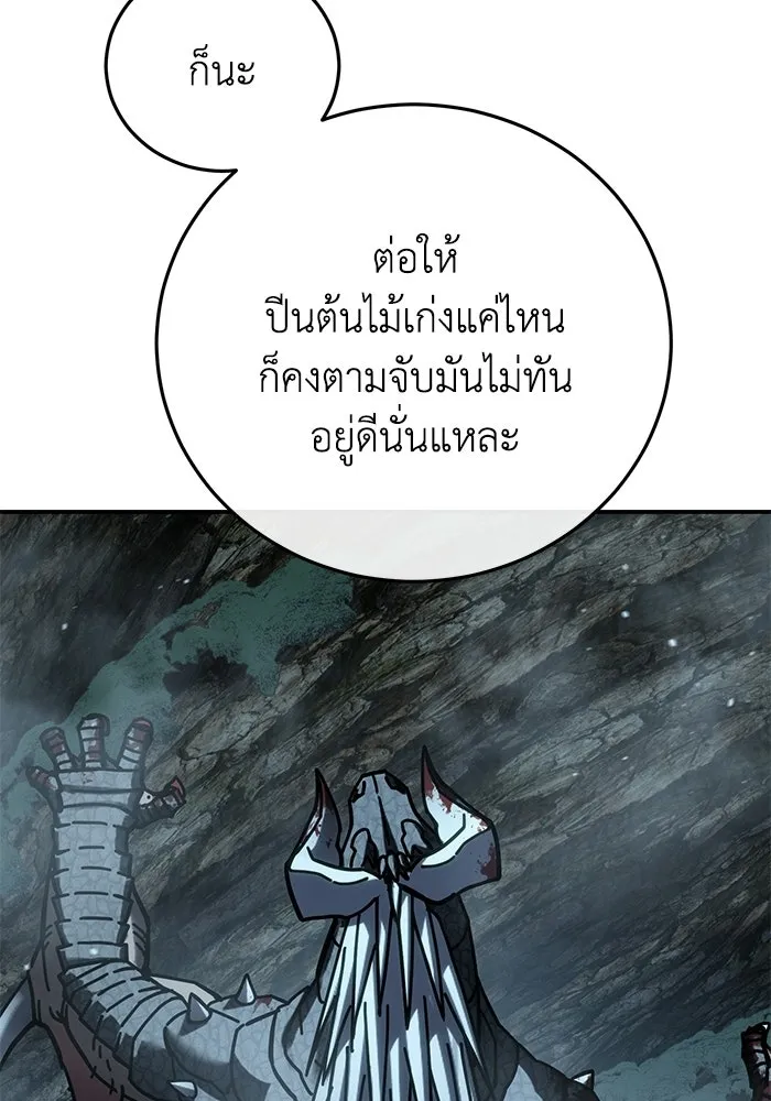 ยอดนักดาบผู้โอบอุ้มดารา ตอนที่ 117 รูปที่ 10