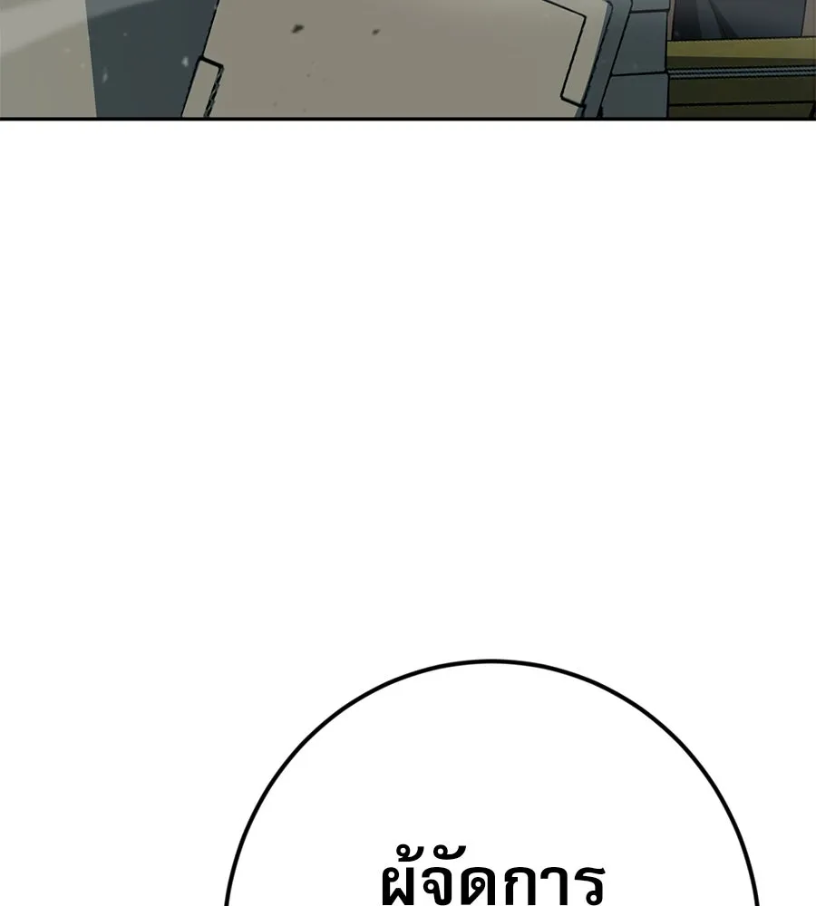 คอลเซ็นเตอร์เปลี่ยนชีวิต ตอนที่ 15 ทดเวลาบาดเจ็บ รูปที่ 239
