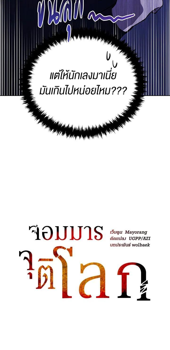 Manga-lc-com อ่านมังงะ อ่านการ์ตูน ออนไลน์ ฟรี The Descent of the Demonic Master ตอนที่ 1 2 3 4 5 6 7 8 9 10 11 12 13 14 ฟรี ไม่มีโฆษณา Manga-lc - อ่าน มังงะ อ่าน การ์ตูน ออนไลน์ อ่านมังงะ ฟรี