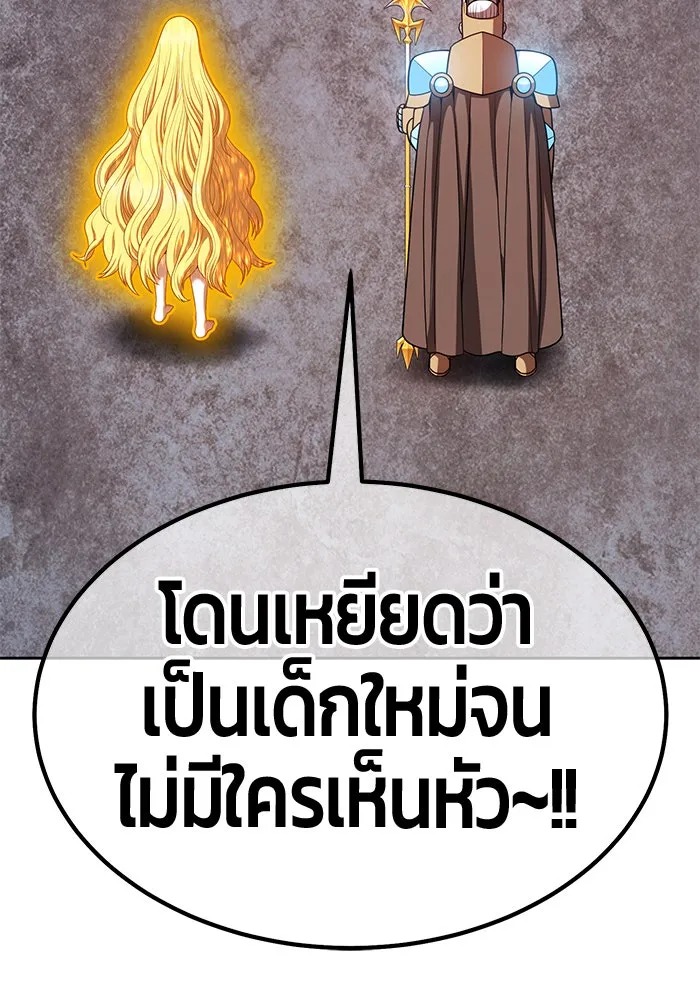 +99 ท่อนไม้พร้อมบวก ตอนที่ 59 ดิเมนชันอีตเตอร์ (7) รูปที่ 412