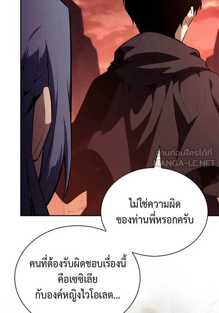 ลูกชายคนเล็กของดยุกคือมือสังหาร ตอนที่ 58 รูปที่ 6