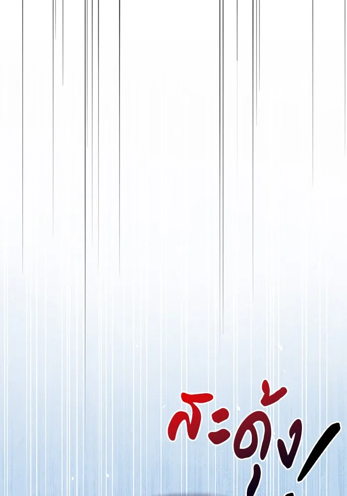 ผมไม่ได้เก่งอย่างที่คิด ตอนที่ 55 รูปที่ 182