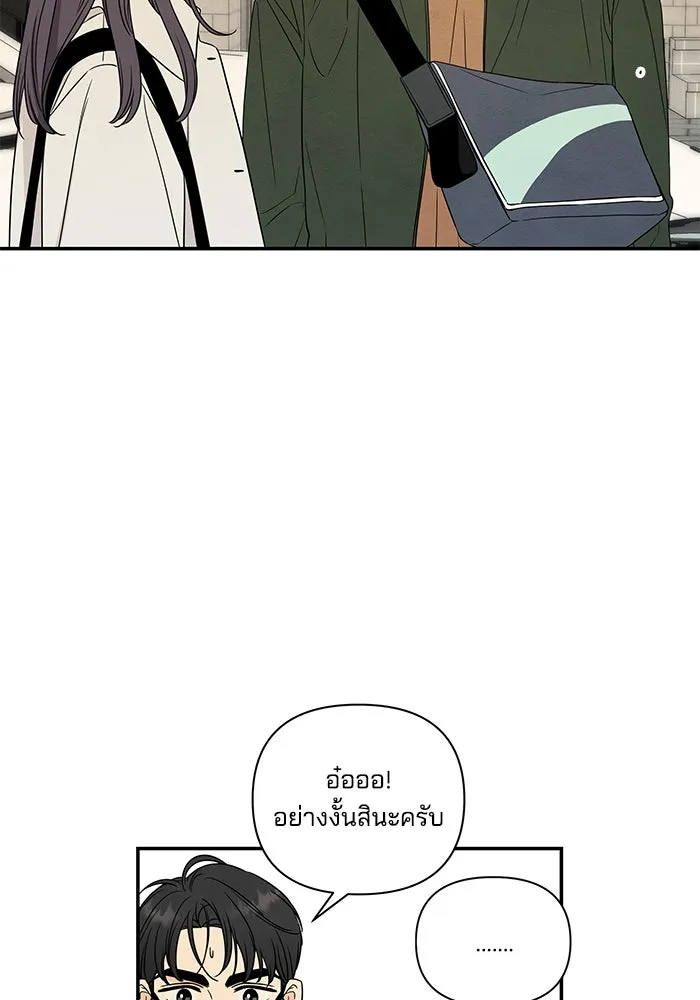 ปุลโซราได้เวลาดัง ตอนที่ 8 รูปที่ 23