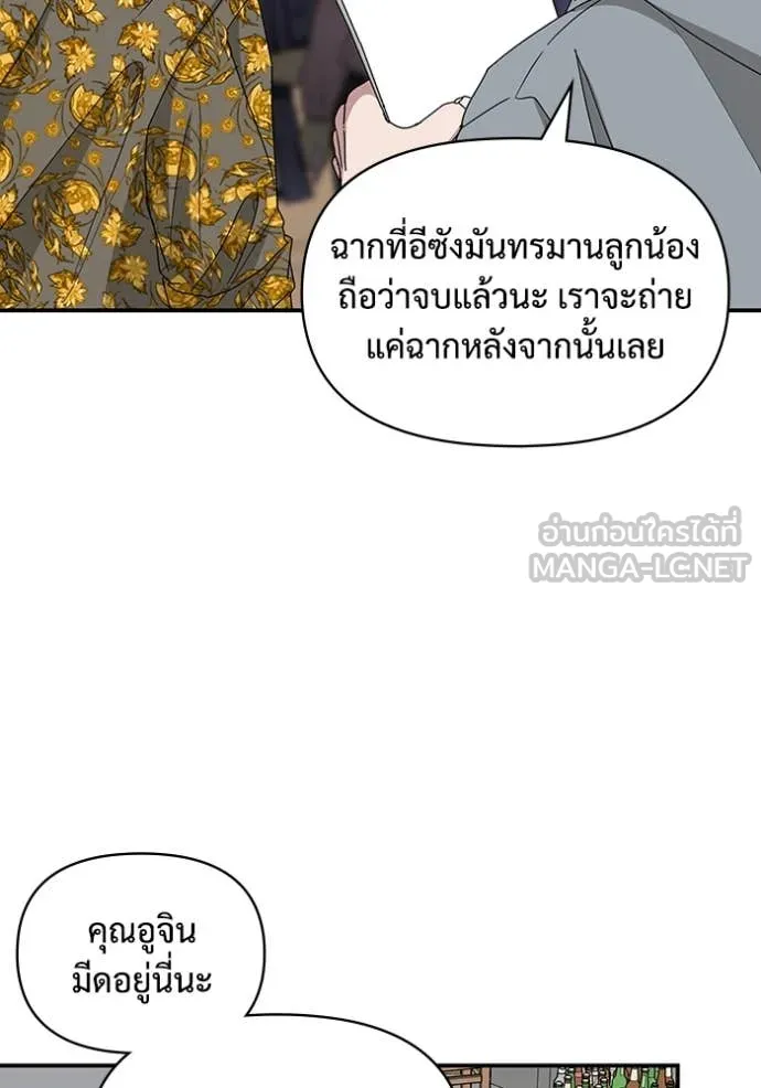 ฉันเนี่ยนะ ตอนที่ 39 รูปที่ 18