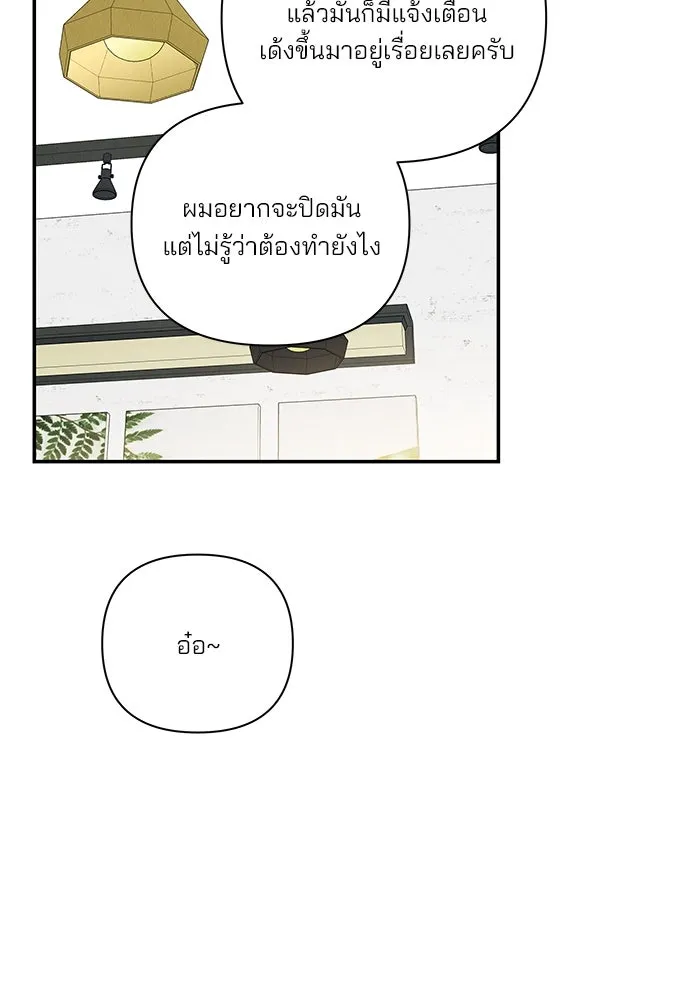 ปุลโซราได้เวลาดัง ตอนที่ 25 รูปที่ 26