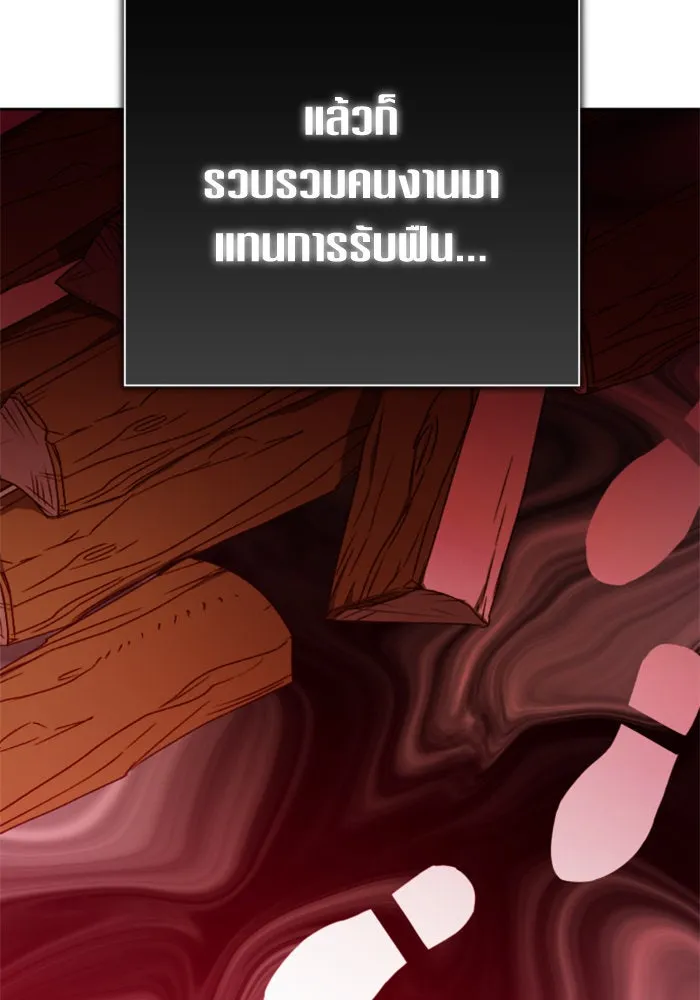 ชิงชีวิตพลิกลิขิตชะตา ตอนที่ 138. ชายสวมหน้ากาก รูปที่ 148