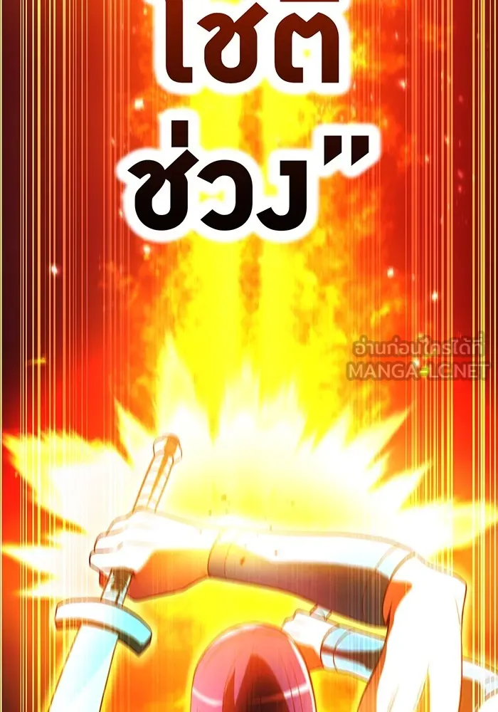 ฮันเตอร์สกิลโกง ตอนที่ 21 การต่อสู้ที่แท้จริง รูปที่ 96