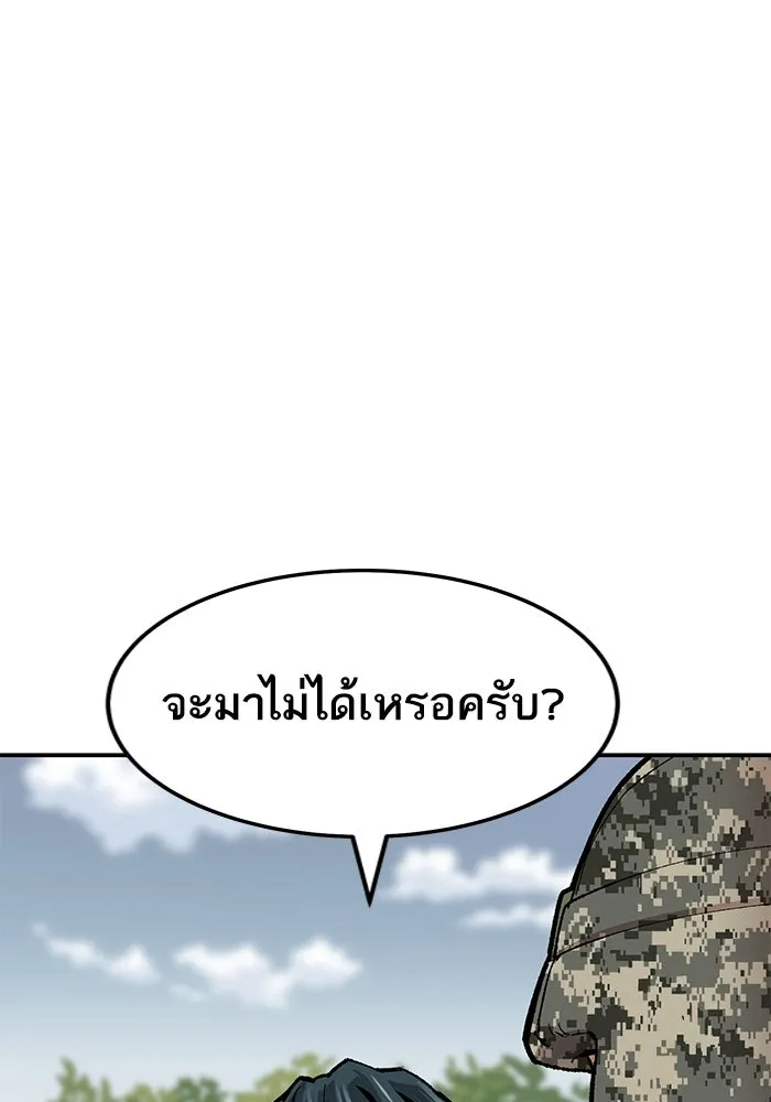 ยอดคนเลเวลทะลุ ตอนที่ 30 บุกทางเหนือ (2) รูปที่ 116