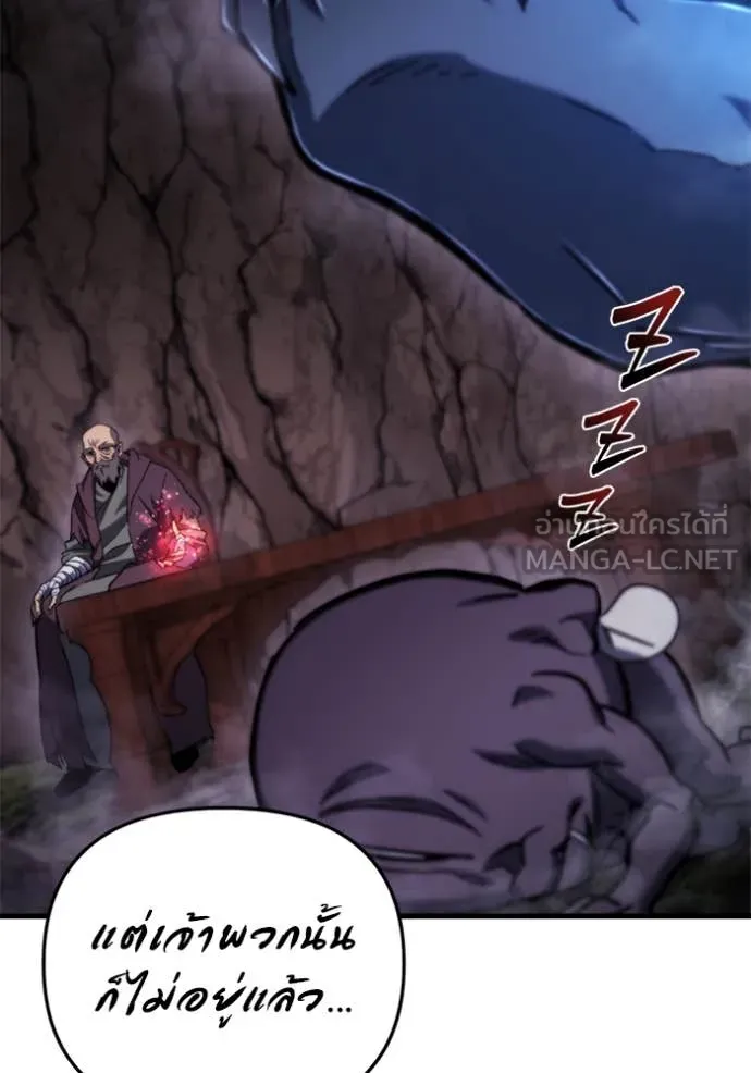 โกดังลับหลังโลกแตก ตอนที่ 37 รูปที่ 88
