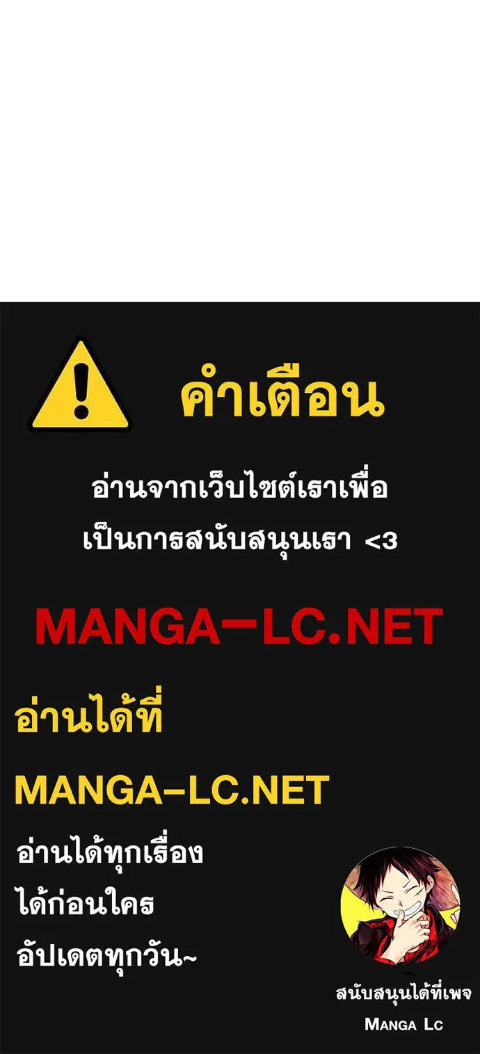 แยกร่าง ล่าอัตโนมัติ ตอนที่ 175 รูปที่ 159