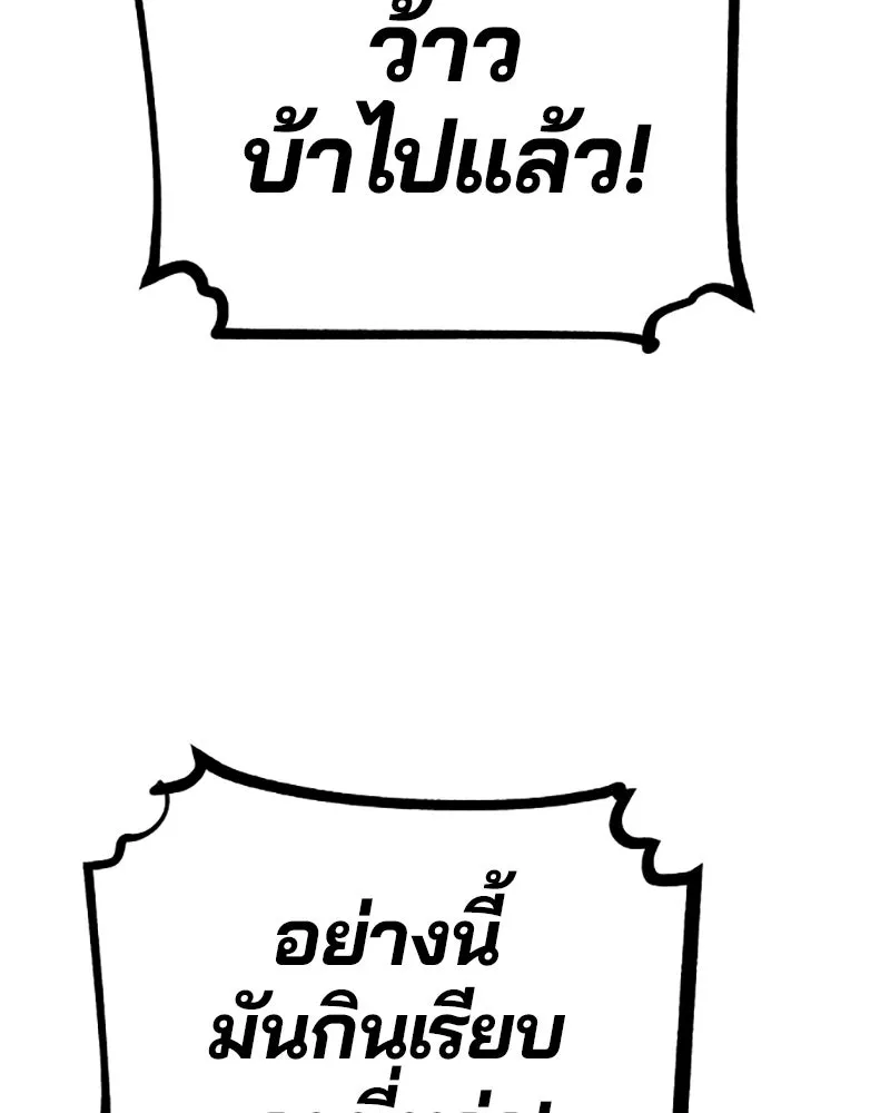 Player ตอนที่ 90 รูปที่ 106