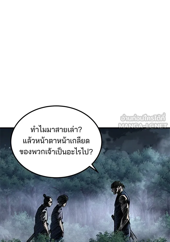 คุณปู่จอมยุทธกับหลานสาวสุดแกร่ง ตอนที่ 3 รูปที่ 105