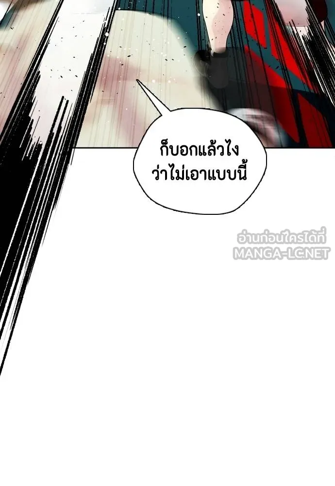 หมาหัวเน่า ตอนที่ 104 รูปที่ 54