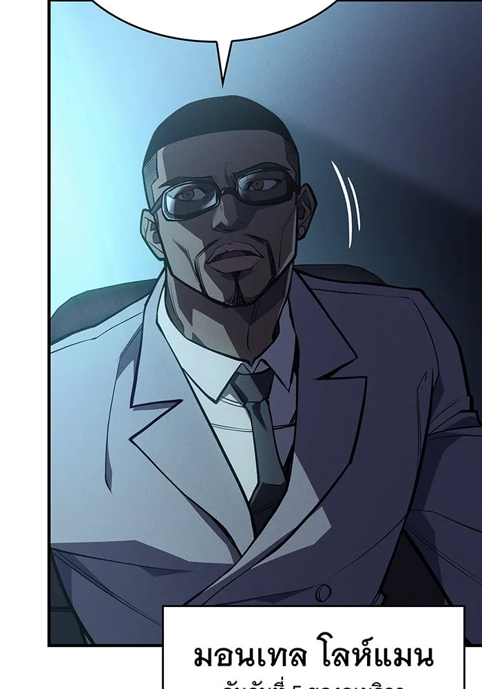 เกิดใหม่พร้อมพลังแห่งราชัน ตอนที่ 65 รูปที่ 170