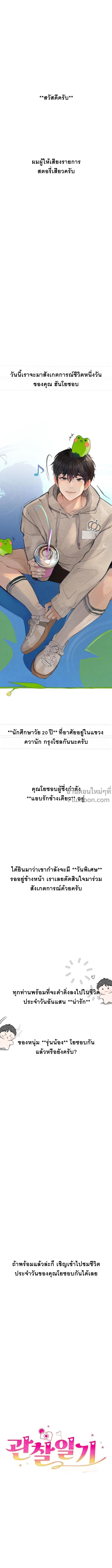 Doujin-Lc- อ่าน โดจิน มังฮวา เกาหลี ญี่ปุ่น จีน แปลไทย Observation Diary ตอนที่ 1 2 3 4 5 6 7 8 9 10 11 12 13 14 ฟรี ไม่มีโฆษณา อ่าน โดจิน Manhwa เกาหลี ญี่ปุ่น จีน เรามีครบ คัดมาให้เน้นๆ โดจิน 18+ รับประกันความฟินโดย  Doujin Lc